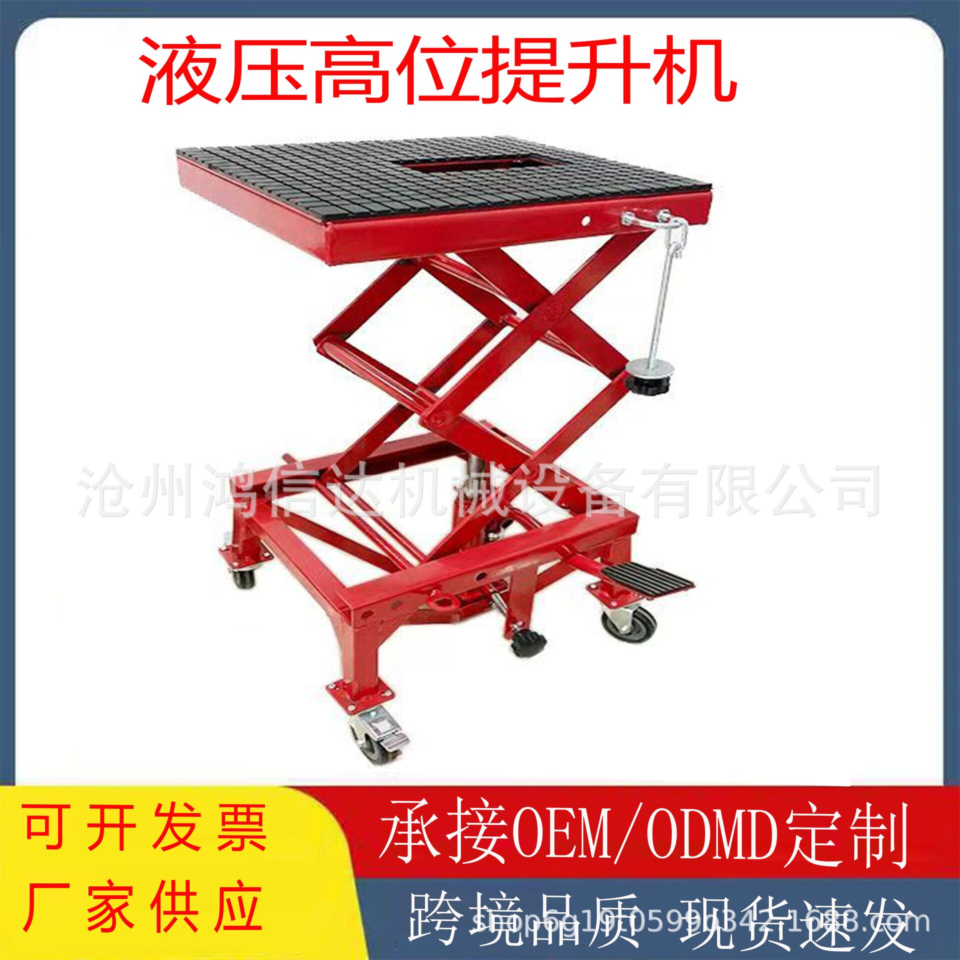 摩托液压提升工具电瓶车