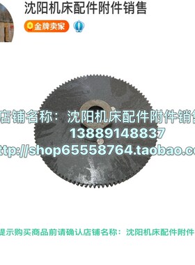 沈阳机床CA6136 CAK4085 SK360车床挂轮胶木齿轮电木齿轮Z100