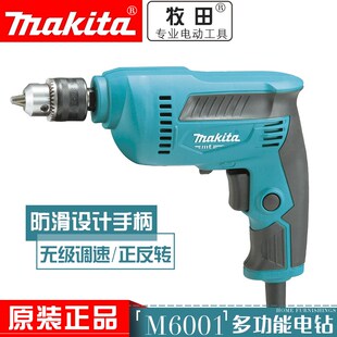 牧田电钻M6001B手电钻M6002B手枪钻日本makita家用多功能调速