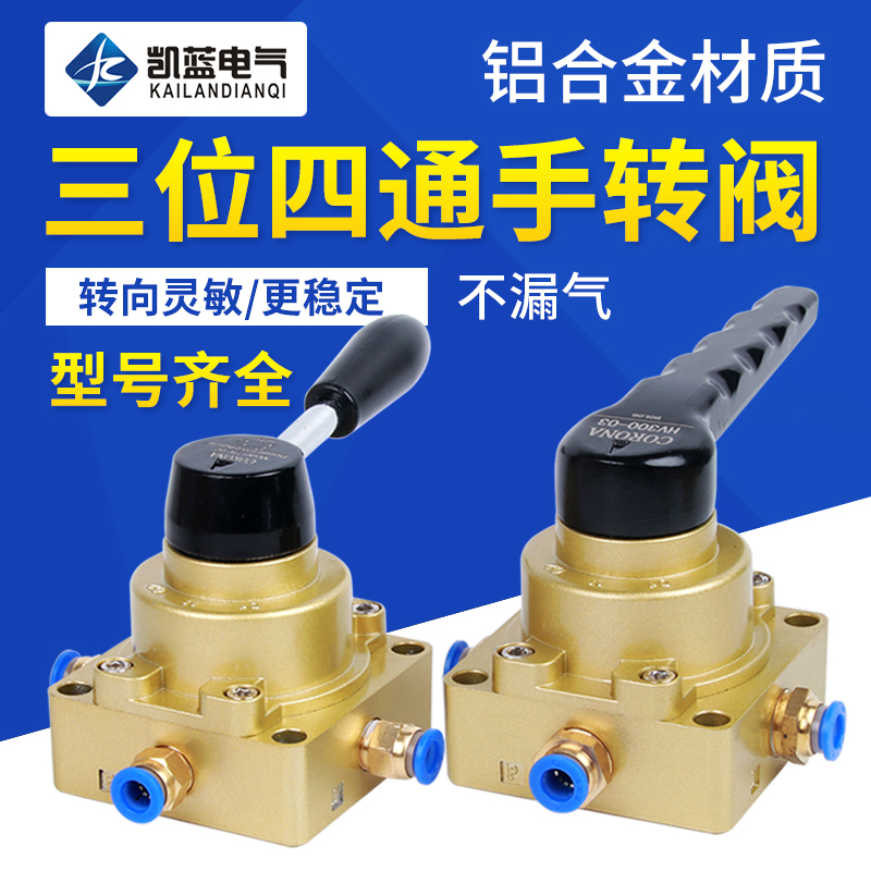 气动手动阀手转阀HV-02/03/04/200-02B/D气缸控制换向开关手扳阀