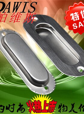 椭圆形不锈钢暗装拉手 机械箱拉手 嵌入隐藏式暗拉手钢柜移门拉手