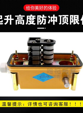 DXZ型多功能行程限位器塔吊高度限位器DXZ-1: 60 78 274行程开关