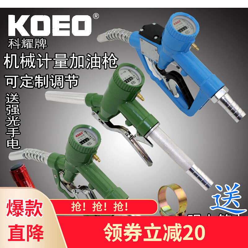 计量汽油加油枪柴油自封带计量甲醇油枪手动大流量家用机械计量枪