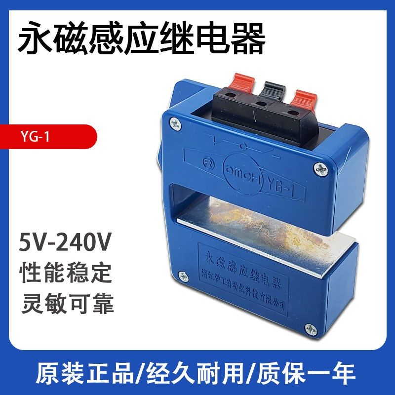 沪工YG-1永磁感应器 磁性平层电梯货柜感应开关平层继电器感应器,童装/婴儿装/亲子装,泳帽,淘宝优惠券,粉丝福利购,淘宝优惠卷