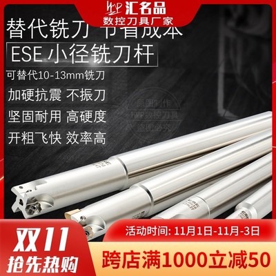 数控刀杆ESE/ERX ERX配RDMW0517MOE刀片/ESE配JDMT070208R 刀片