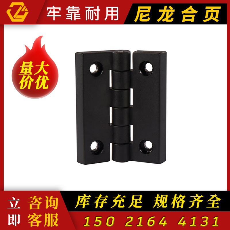 铝型材配件铝合金配件铝型材铰链工业铝型材铰链连接尼龙合页