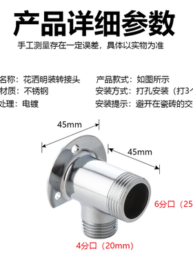 明装水龙头固定座墙座明转暗转接头混水阀贴墙式淋浴花洒支架配件