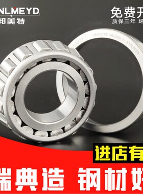 瑞典BMD进口圆锥滚子轴承352026 352028 352032 352034 352036 P5