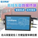 车载OBD数据终端北斗双星定位4G无线GPS柴油车排放故障诊断系统