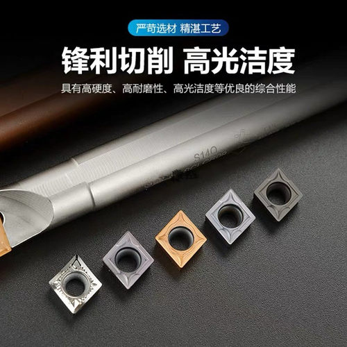 内孔刀片CCMT060204/CCMT09T304铝用陶瓷钢件不锈钢镗孔PCD刀片