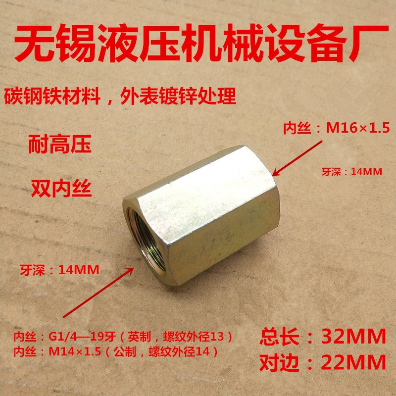 双内丝G1/4转M161.5管姑公制M141.5变径2分大小头接头0216