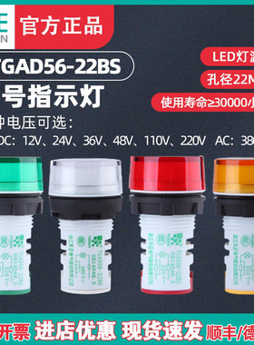 TENGEN天正 电源指示灯TGAD56-22BS led信号灯24v220v 380v红绿黄