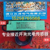 槽型光电开关 光电传感器E85 E73T 浙江飞凌 GS3NB GS2NA