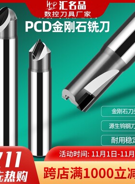 PCD刀具金刚石铣刀铝合金倒角刀球刀石墨玻璃纤维铸铝铜专用铣刀