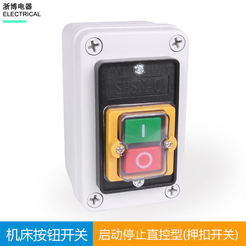 押扣开关启动停止直控台钻开关KA0-5M BSP210F-1B机床按钮开关盒