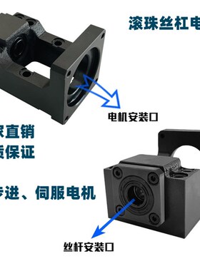 滚珠丝杠电机座 60 80步进伺服直线导轨 配件 滑台模组DBK固定座