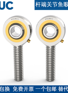 进口鱼眼杆端关节轴承连接杆接头万向球头SA3 4 5 6 7 8 10 12 14