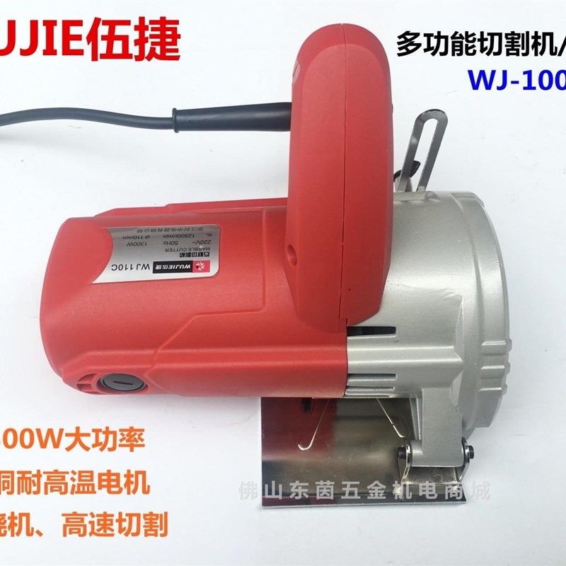 伍捷WJ63110 多功能云石机木材石材瓷砖开槽机切割机大功率铜电锯,模玩/动漫/周边/娃圈三坑/桌游,桌游配件/卡套/保护膜,淘宝优惠券,粉丝福利购,淘宝优惠卷