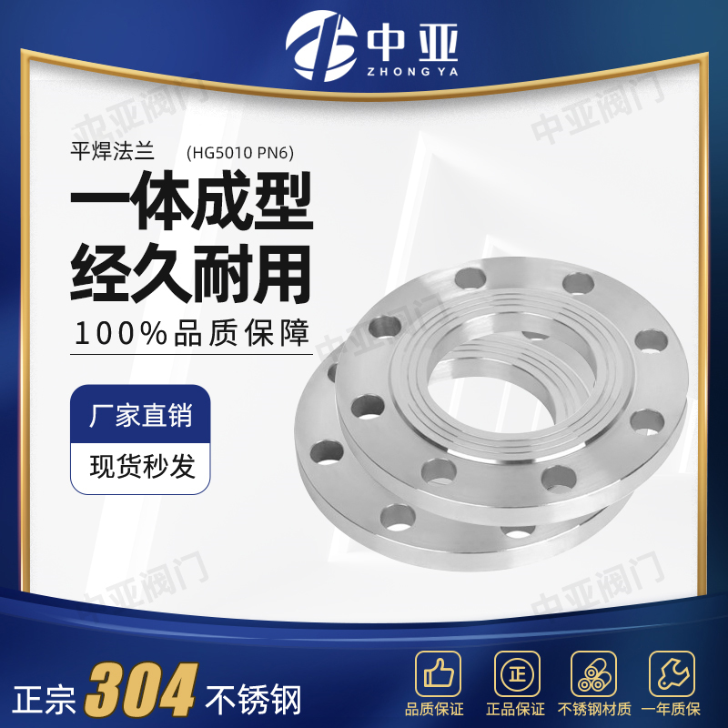 304不锈钢法兰平焊法兰片焊接水泵用法兰盘新国标定做PN6公斤标准