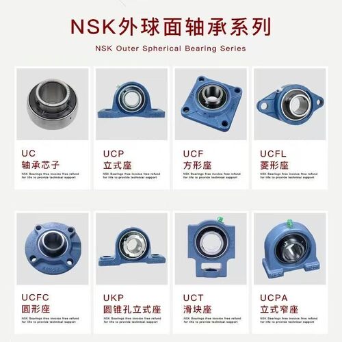 进口NSK外球面带座轴承UCFC216 FC217 FC218 FC219 FC220