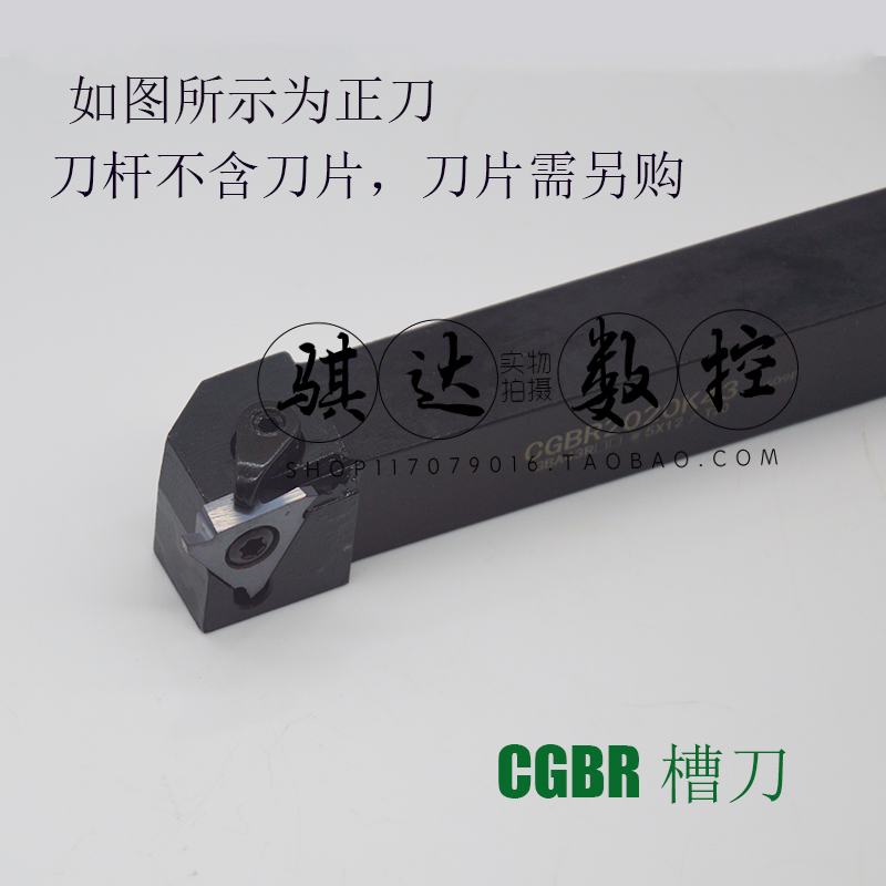 外径切槽刀杆CGBR/CGBL2020K43/2525M22/2525M43/1616K43装GBA43R