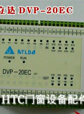 DVP-20EC全自动角码锯电脑控制器PC断桥铝合金门窗机器设备配件