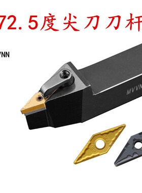 数控车床刀杆外圆菱形MVVNN 1616H16/2020K16/2525M16/3232P16