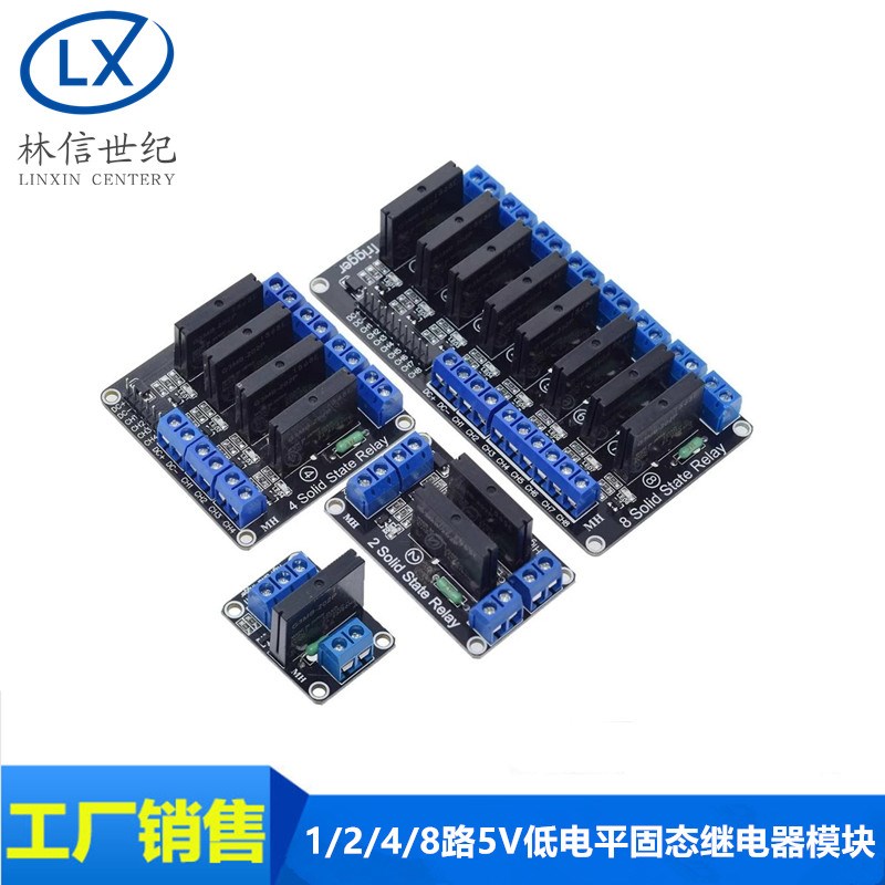 1/2/4/8路5V低电平固态继电器模块 带保险丝 固态继电器250V2A