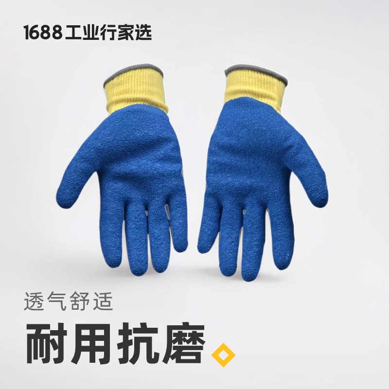 OP-260掌浸乳胶作业手套耐磨防滑耐油仓储运输钢材整理建筑