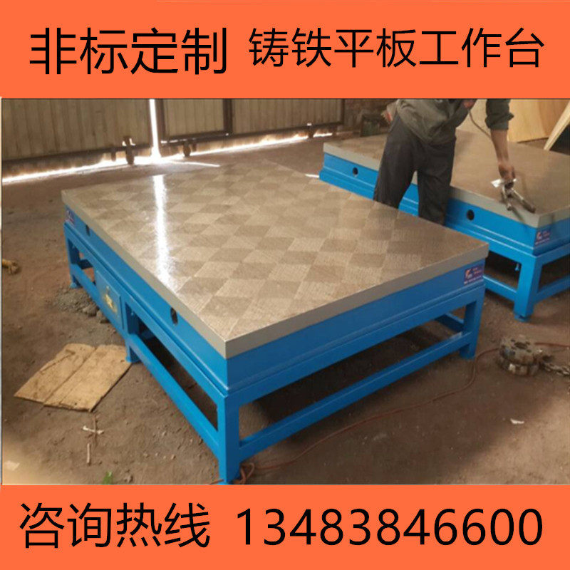 铸铁平台装配钳工工作台重型模具维修桌子车间飞模台划线焊接平板,童鞋/婴儿鞋/亲子鞋,其他鞋配件,淘宝优惠券,粉丝福利购,淘宝优惠卷