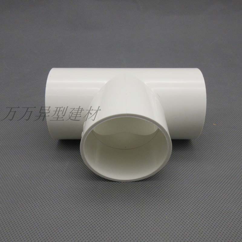 PVC内径63给水管配件 直接/三通/45度/90度弯头 上下水塑料连接件