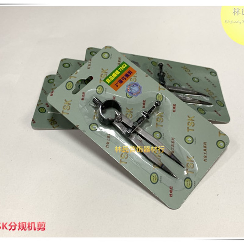 原装香港TSK分规机剪 港制圆规 平衡线圆形分规 首饰起版画线工具