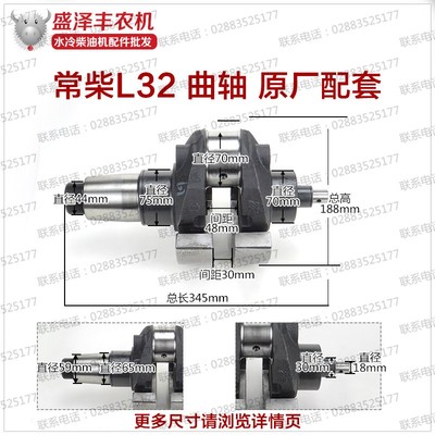 常柴单缸水冷柴油机发电机配件L18 L22 L24 L28 L32 T35 EH36曲轴