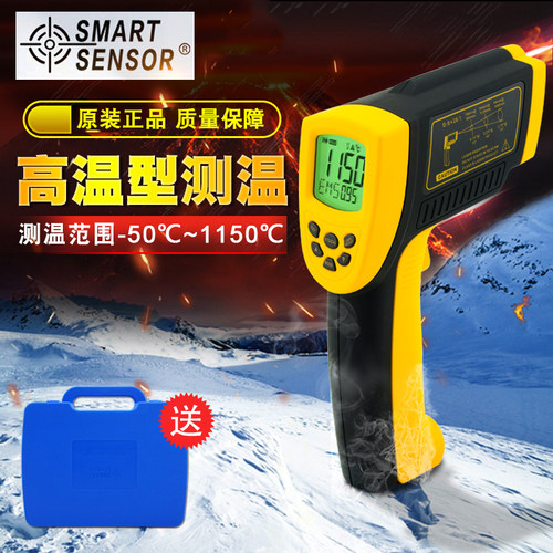 香港希玛 AS872D 红外线测温仪 手持测温枪 -18~1150度