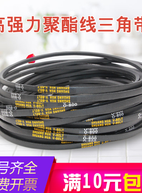 Z/O型三角带O620 O630 O635 0640 O650 O660 O686 O700洗衣机皮带