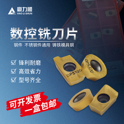 杜龙卡普数控铣刀片APMT1604 1135PDER大小R0.8 R5R6刀粒不锈钢用