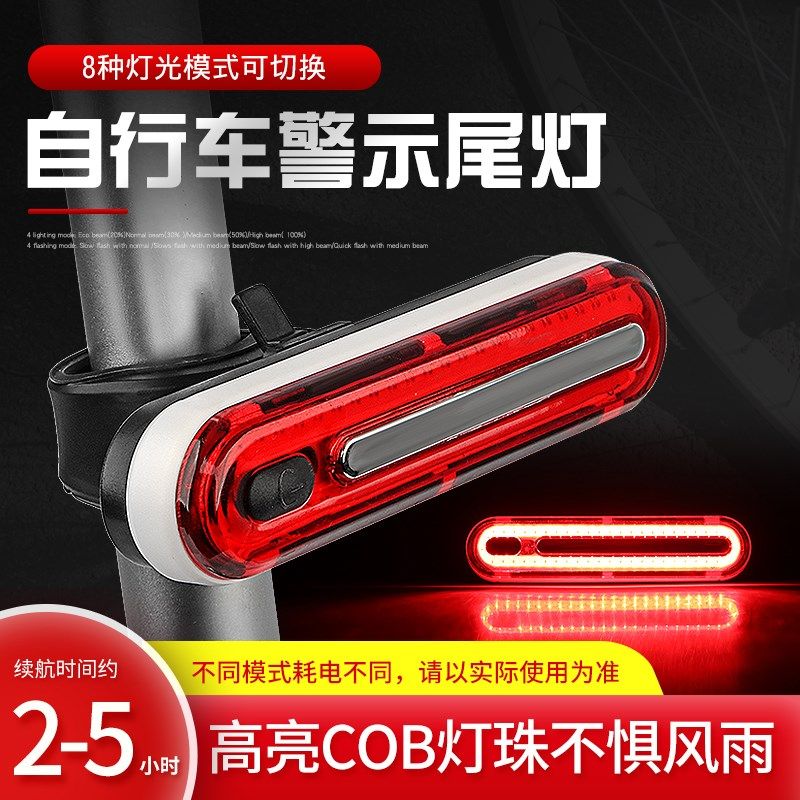 LED爆闪自行车灯山地车警示灯单车夜骑夜跑充电尾灯闪光灯信号灯