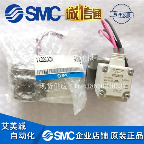 SMC两通电磁阀 VXD230CA DC24V 现货 原装正品 空气用 先导式气动