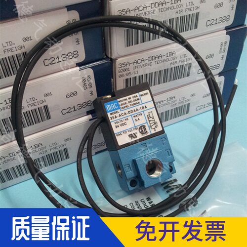 全新原装正品美国MAC电磁阀 35A-ACA-DDBA-1BA  高频阀点胶机特价