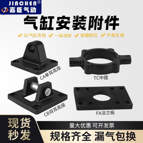 SC型标准气缸底座32/40/50/63/80/100/125/160缸径单耳双耳法兰板