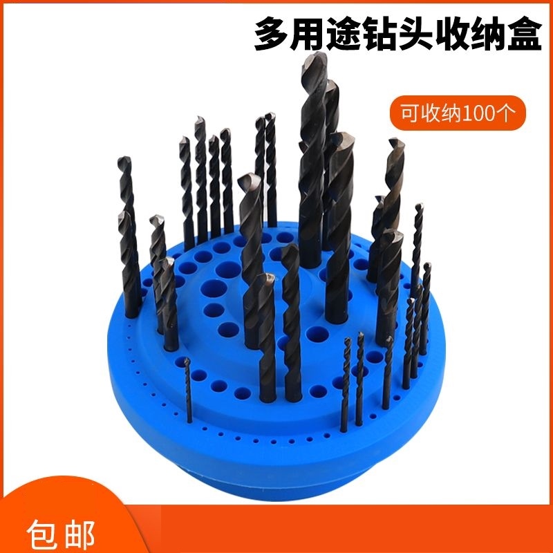 钻头收纳神器多容纳加厚磨砂手感360度旋转盒工具塑料盒架子存放
