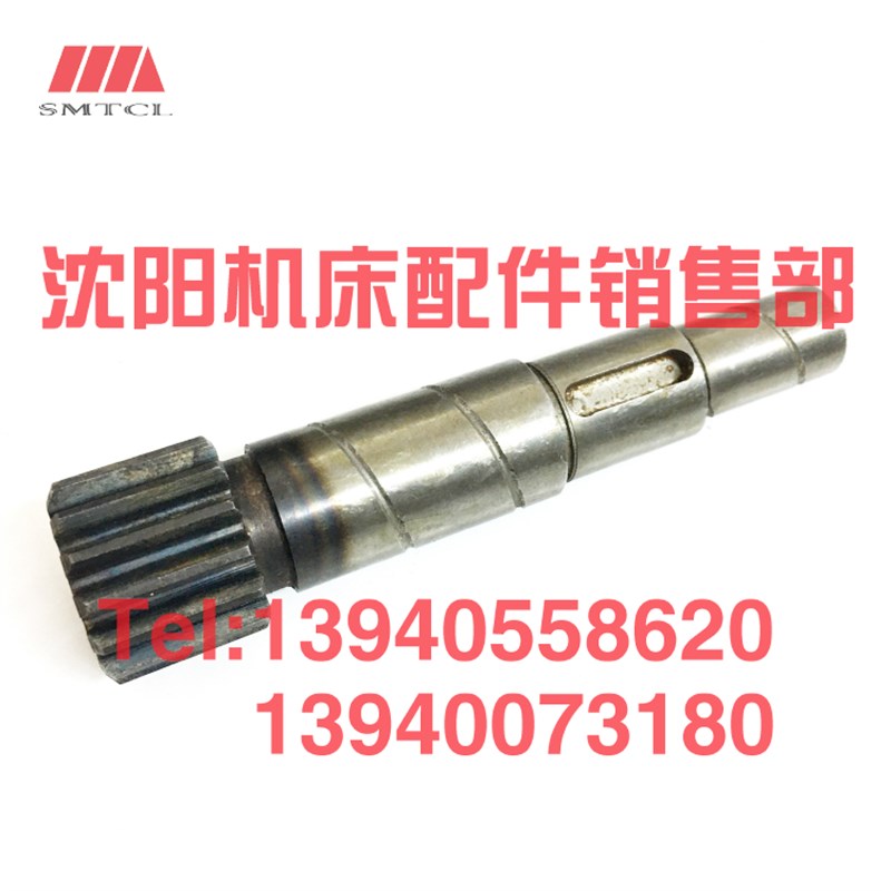 沈阳机床C618K-1 C618K-2 齿条轴4014齿条齿轮轴齿轴M2 Z14 L136