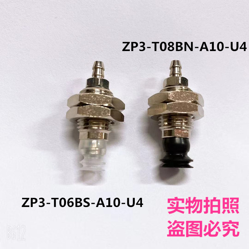 真空吸盘ZP3-T04 06 08BN BS UMS UMN-A10-B5 U4 U6 04