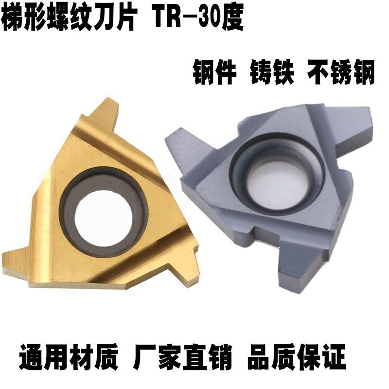 30度梯形螺纹数控刀片16ER/16IR/22ER/22IR2.0/3.0/4.0/5.0/6.0TR