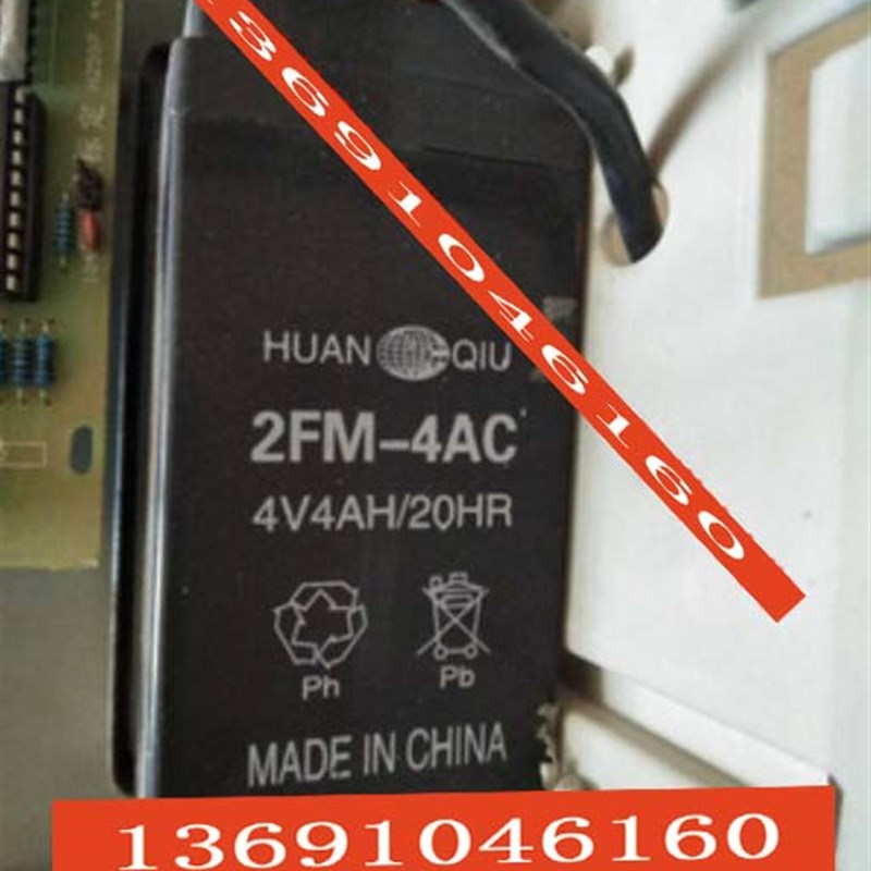HUANQIU蓄电池 2FM-4AC 4V4AH/20HR 电子称 台秤 计价秤用电瓶