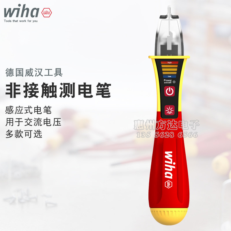 德国Wiha威汉电工专用单极感应测验验电笔快速无接触测量电压检测