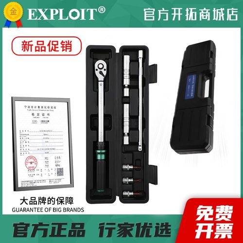 开拓扭力扳手公路车力矩扳手套装摩托车预置式可调维修工具保养车