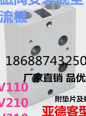 汇流板 电磁阀底座4v110 100m-2 3 4 5 6 7 8 9 10 11 12 13 14F
