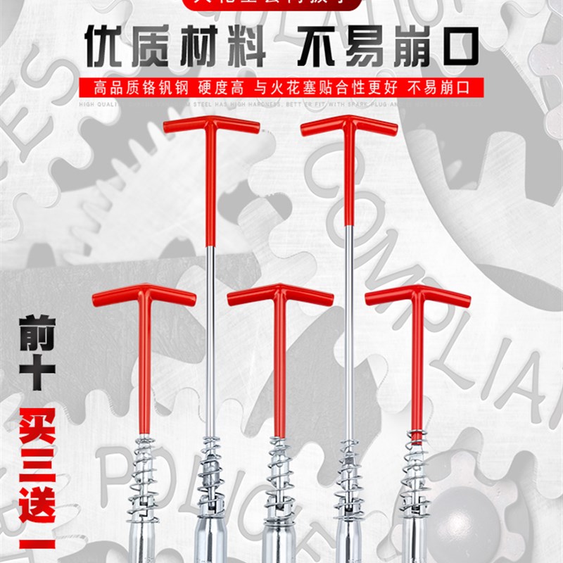 迪速火花塞套筒扳手加长汽车摩托车火星万向拆卸工具14 16 21 mm