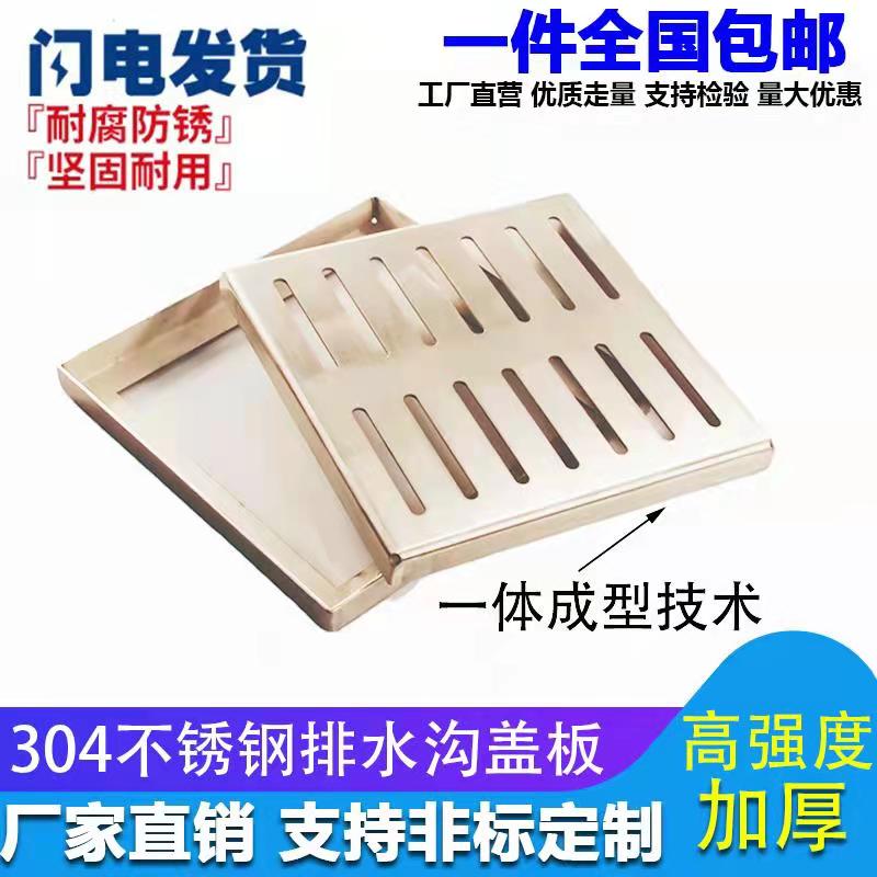 304不锈钢排水沟盖板300x300包邮庭院地沟下水道雨水篦子地漏定制